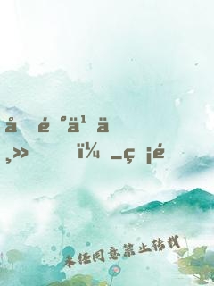 光陰之主！